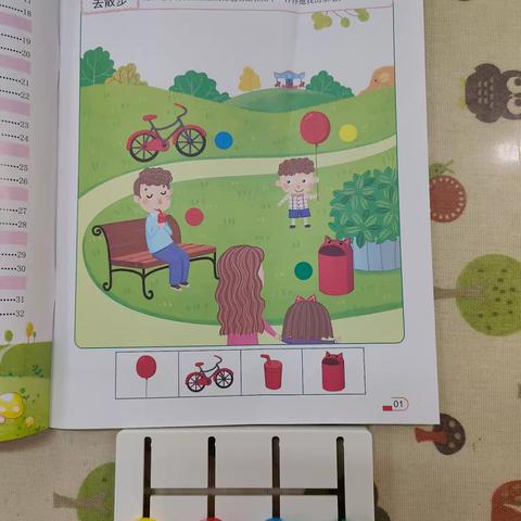 幼儿数学延伸册验证器使用方法