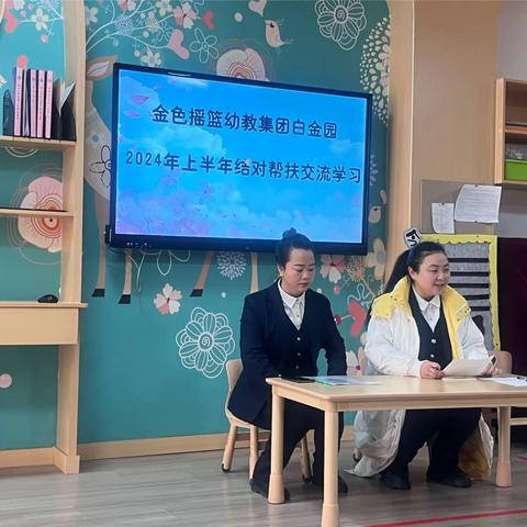 多元合作·同心同行—上杭乡第一幼儿园参与“帮扶结对、同心同行”活动