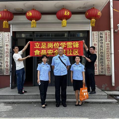 抚顺市市场监督管理局第三支部开展“党员进社区，助力促振兴”活动