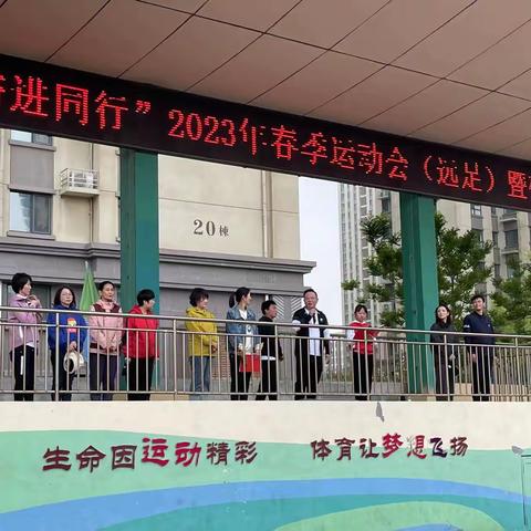 "不负春光 奋进前行"开发区第九小学二年六班远足研学