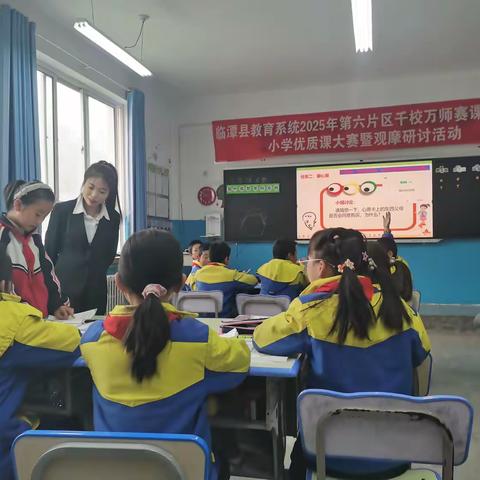 联片聚力 · 跨域共生 ——记临潭县2025年小学组第六片区道德与法治、语文、体育学科教学技能大赛活动