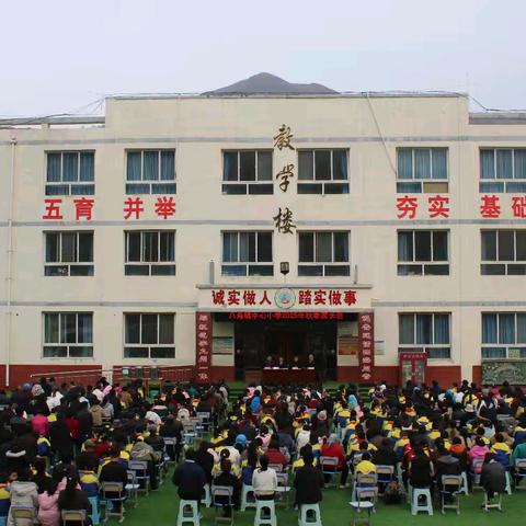 家校同心育新苗 携手共进谱新篇 ——临潭县八角学区举行 2025年秋季家长会