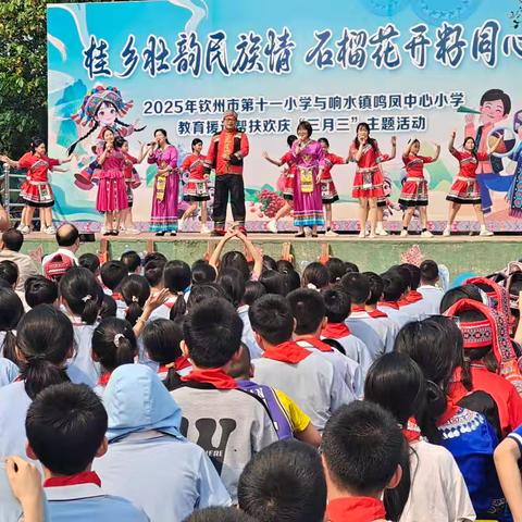 边境“足”梦燃激情 信息赋能促民艺 ——钦州市第十一小学到鸣凤开展援边教育帮扶主题教研交流活动