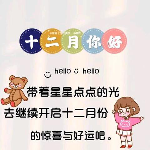 精彩十二月 你我童行