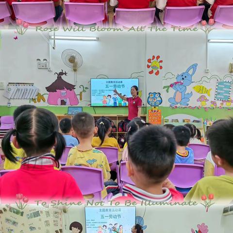 “劳动最光荣，美德润童心”———睦洲镇中心幼儿园南镇园区