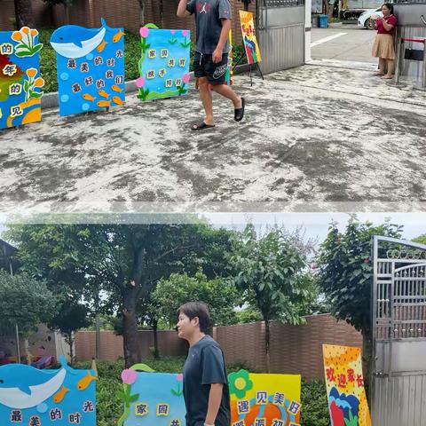 “以爱之名，携手同行”睦洲镇中心幼儿园南镇园区