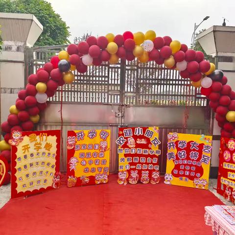 “福起春岁，久別重逢”——睦洲镇中心幼儿园南镇园区