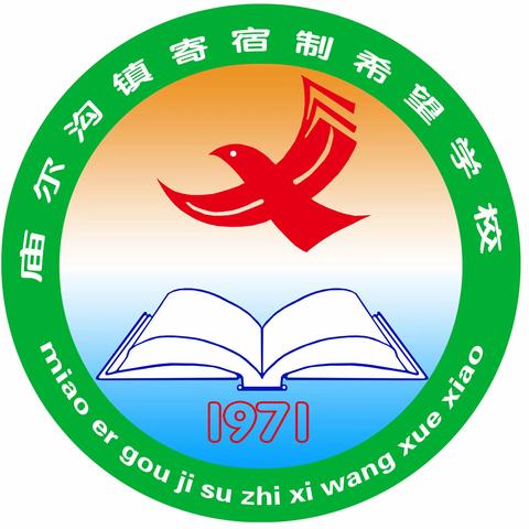 “童心敬老，传承美德”——庙尔沟镇寄宿制希望学校重阳节主题活动