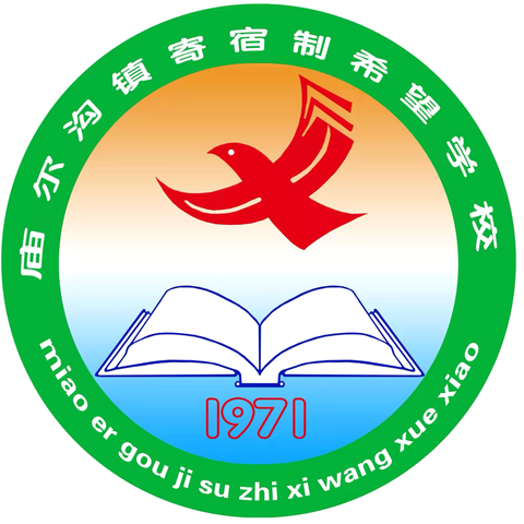 “关爱自己，遇见美好”——庙尔沟镇寄宿制希望学校心理健康周活动