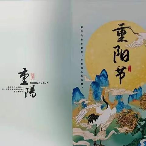 “心系老人 情暖万家” —清澄幼儿园携手桃源社区重阳节主题活动