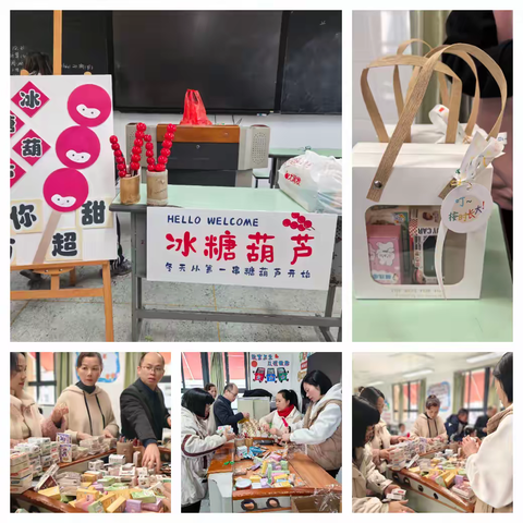 甜蜜糖葫芦，来一份冬日里的甜味吧-M（I）一年级7班开展庆元旦主题活动