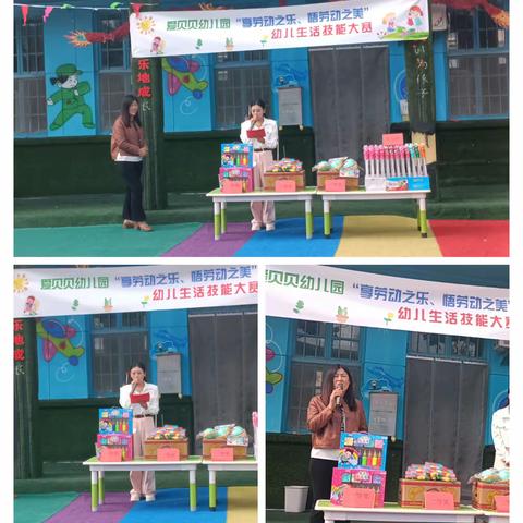 爱贝贝幼儿园举办“享劳动之乐、悟劳动之美”幼儿生活技能大赛