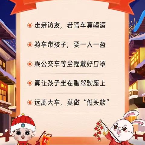 乌鲁木齐市第121中学2023—2024学年第一学期寒假致家长一封信