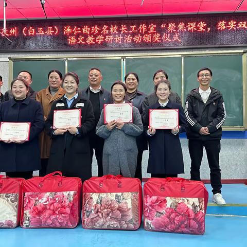 白玉县教育体育局教研室 “聚焦课堂，落实双新”赛课活动之白玉县城区一完小为落实“双新”结合，开展教研活动