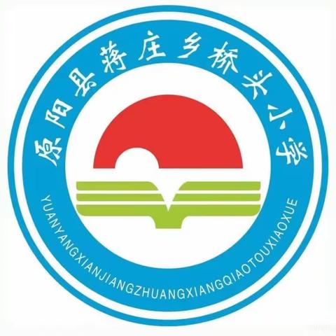 让歌声与青春对话，让歌声与梦想齐飞 ——2024年蒋庄乡桥头小学校园歌手大赛