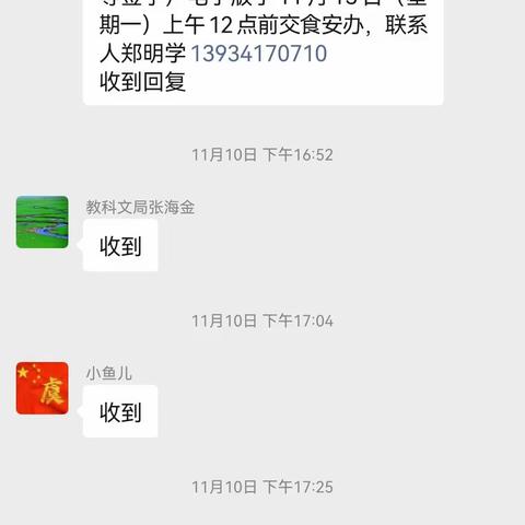 政策法规股11月13日-17日工作总结