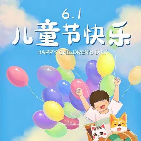 “沐夏日·享童趣·悦童年”——安宁市八街街道幼儿园2023年儿童节活动简讯