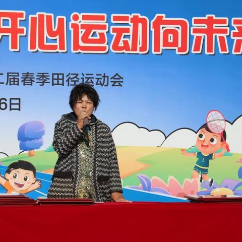 【金凤十五小·运动会】“四强”能力作风建设//金凤区第十五小学第二届春季田径运动会比赛项目及闭幕式
