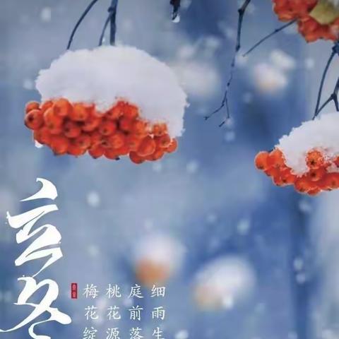 青州市范公亭幼儿园云朵一班❄️立冬主题活动——食育课《冰糖葫芦》🍡