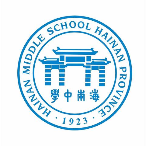 海南中学白沙学校周末致家长一封信