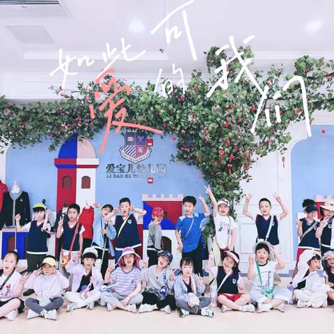 🐬幼小衔接  我们在路上…