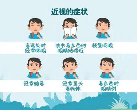 爱护眼睛 预防近视