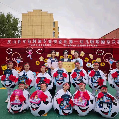 皮山县启智幼儿园“喜报”