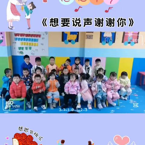 ❤阳光幼儿园️❤️感恩节快乐❤️