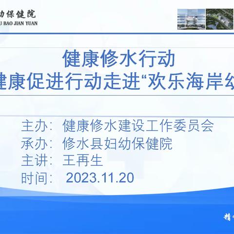 “学习急救知识，陪伴幼儿健康成长”——欢乐海岸幼儿园急救知识培训