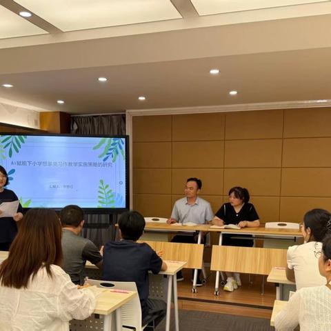 漓江路小学召开课题开题汇报会
