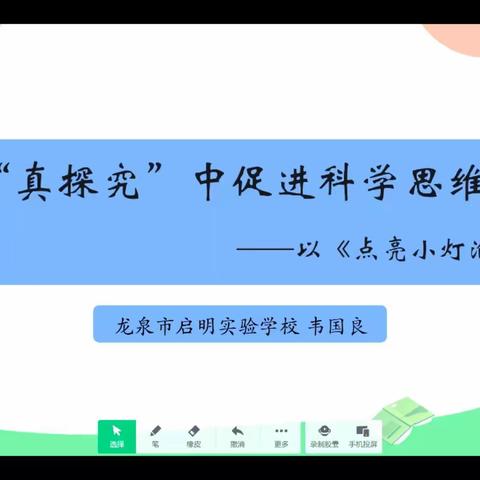 与名师同行，与智者对话——记浙江省陈志强名师工作室“一起 成长”名师论坛活动