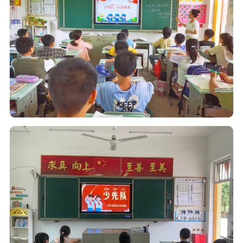 “红领巾爱祖国”——狮子小学2024少先队入队仪式