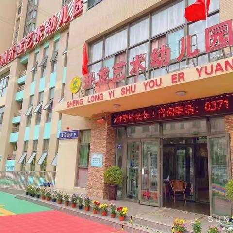 学无止境，不负韶华——升龙幼儿园《幼儿园集体教学活动案例分析》培训活动