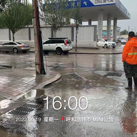 排水分公司防汛动态