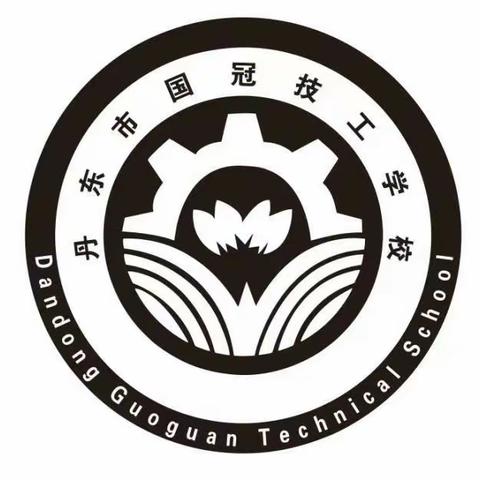 丹东市国冠技工学校线上学习优秀作业展（三）