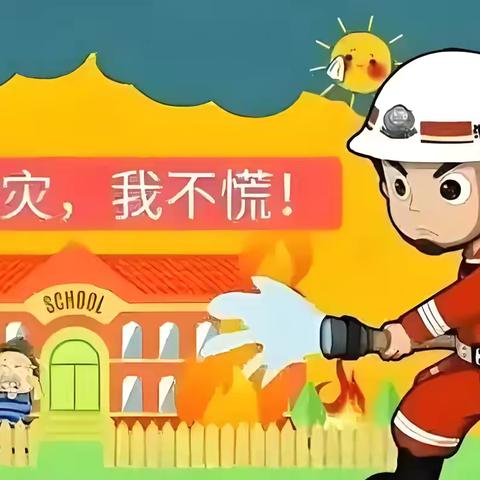 东旺乡中心幼儿园寒假防火安全知识宣传教育