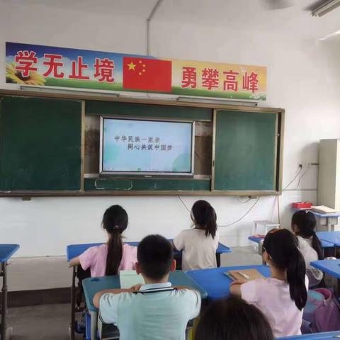 大孟小学二二班开学第一课--思政课