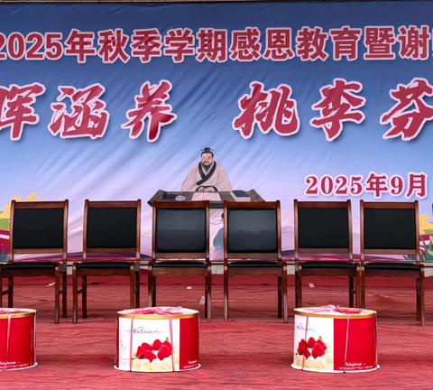 【行走的大思政课】春晖涵养 桃李芬芳———新宁一中2025年秋季学期感恩教育暨谢师礼活动