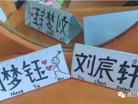 城东小学一（3）班入学须知