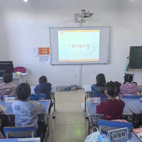 小学音乐项目化学习方案 —— 民族音乐小探索