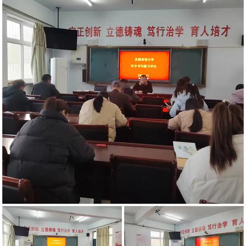 提笔凌云志 书承翰墨香 ——郭道小学师生书写能力评比活动