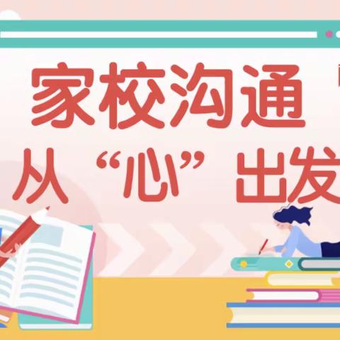 家校双向奔赴 共育美好未来——石寺镇惠新学校召开家长会