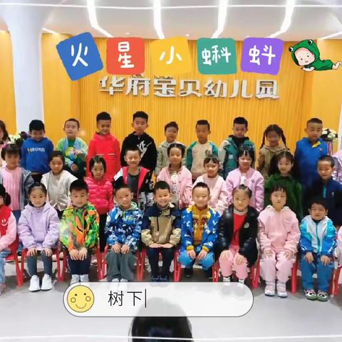 华府宝贝幼儿园  品质班10月份汇报