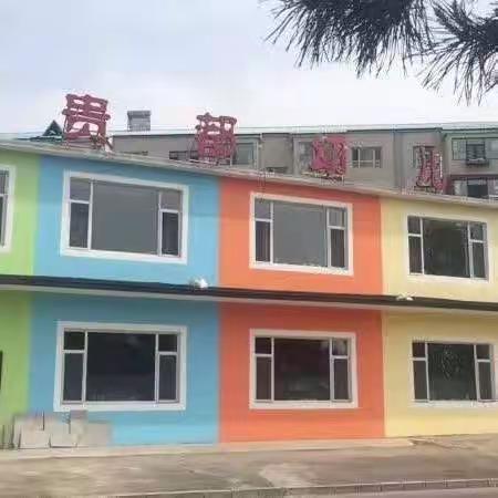 贵都幼儿园“疫”样六一  “童”样精彩线上主题活动