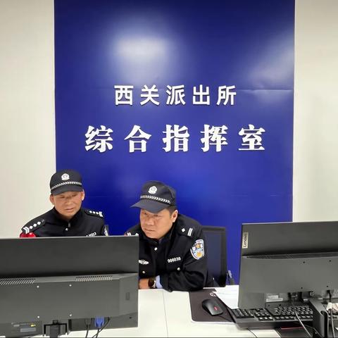 【节日我在岗】西关派出所快速反应，接警五个小时内找回离家出走女孩。