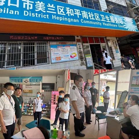 海口市综合行政执法局美兰分局卫生健康行政执法大队工作日报（2023.5.20）