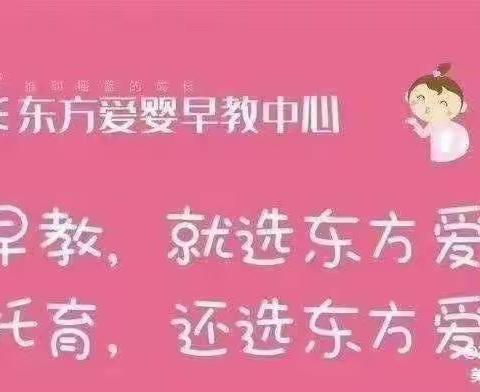 东方爱婴精品托育💞月亮班爱宝🍎🐲二月份成长篇