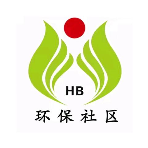 安全检查排隐患，落实五包促和谐——环保社区联合执法队开展安全检查和‘‘门前五包’’协议签订行动