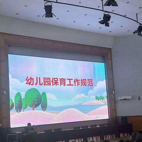 启蒙星幼儿园参加区保育专业培训之二次培训