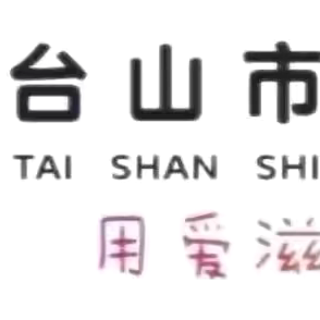 【活动报道】2024年秋季家长会《我们相信，教育是一种幸福……》